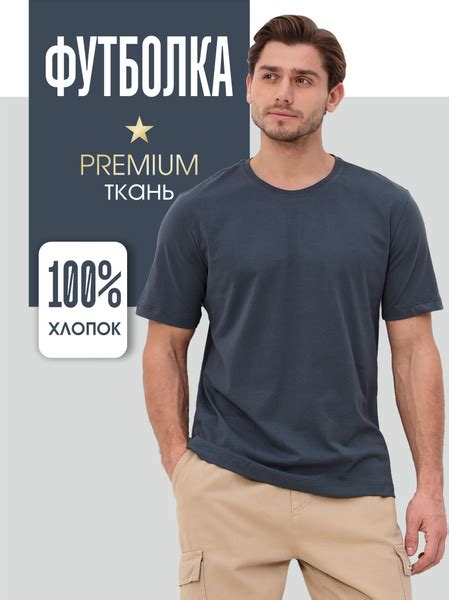 Футболка SAMO, размер 50, цвет антрацитово-серый, 100% хлопок - купить ...
