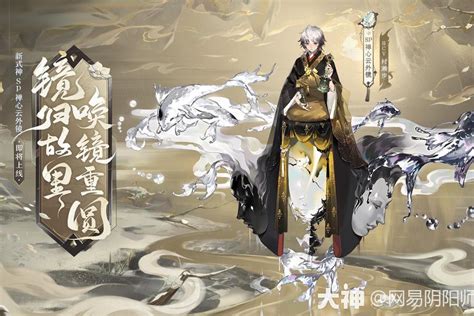 禅心云外镜式神鉴赏 阴阳师 大神