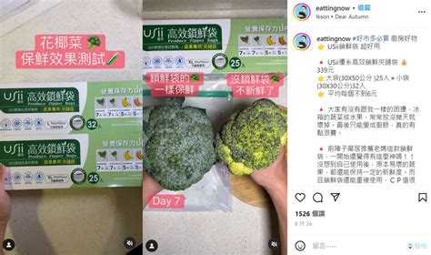 颱風後菜價狂漲！中秋烤肉hold住預算 網友激推「廚房鎖鮮神器」 Ettoday消費新聞 Ettoday新聞雲