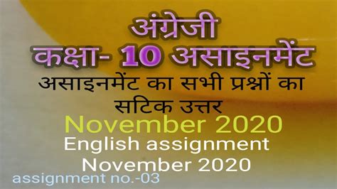 Class 10 Assignment 3 English Class 10th Assignment 3 English Class 10 Assignment November