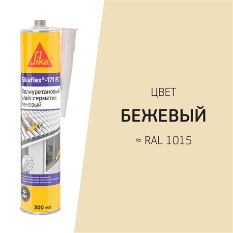 Клей-герметик полиуретановый Sika Sikaflex-171 FC бежевый 300 мл ...