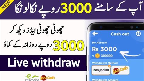 Real Earning App In Pakistan Withdraw Easypaisa Online Earning In