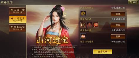 《三国志战略版》【活动预告】春节全新活动来袭，金铢根本花不完！