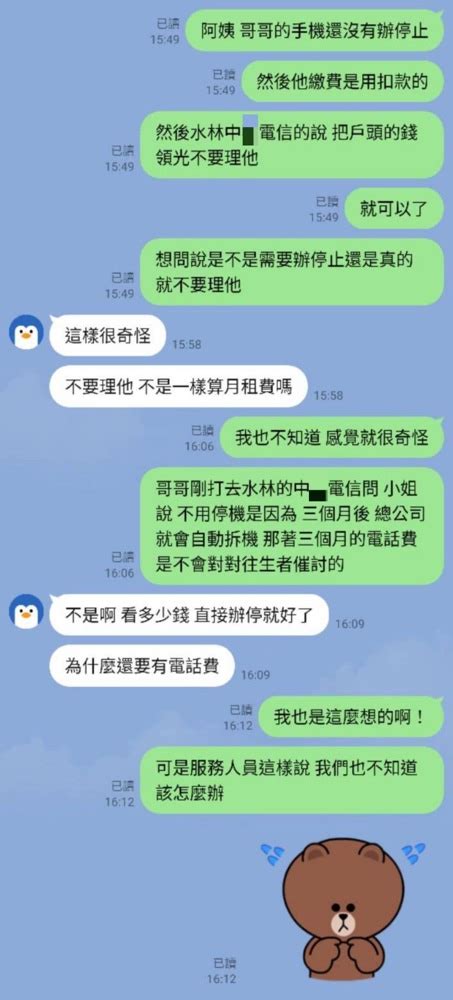 想詢問有人有遇到類似的狀況嗎？ 前幾天因為家人過世號碼沒有要繼續用，經過和家人商量決定退掉號碼 家人帶著雙證件去雲林水林的中x電信要把號碼退掉