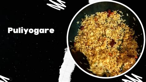 Puliyogare Rice Recipe In Kannada ಪುಳಿಯೊಗರೆ Youtube