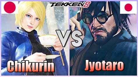 Tekken 8 Chikurin 1 Lili Vs Jyotaro Victor Group Matches YouTube