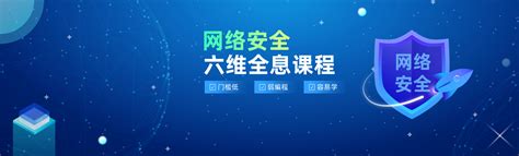 网络安全培训 高品质网络安全培训班 千锋教育网络安全培训机构