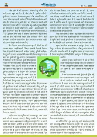 BJS E Bulletin Edition 35 05 June 2020 Environment Protection PDF