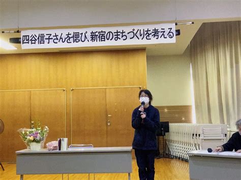 社会民主党 熊谷総支部 社民党がいます On Twitter Rt Mizuhofukushima 新宿区議会議員を務め、30年間都