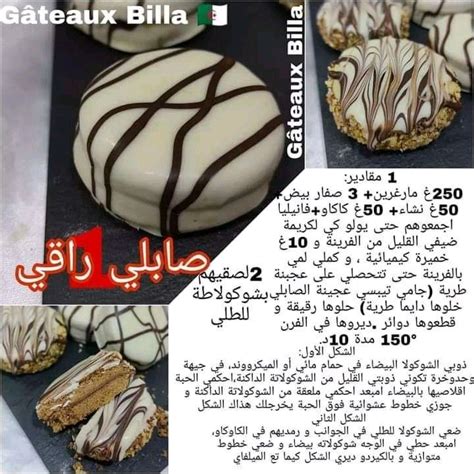 Pin By Mys Wiz On Desserts In Desserts Arabic Sweets Sweets