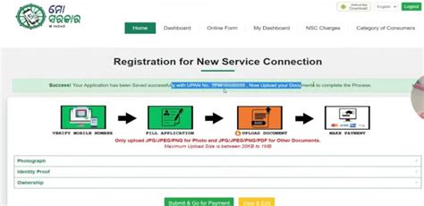 New Electric Connection Application Odisha Mo Bidyut