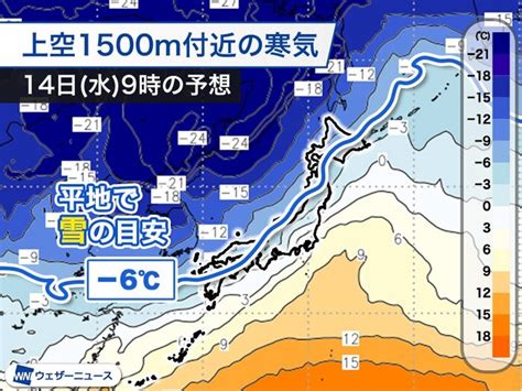 来週は強い寒気南下で真冬の寒さ 北日本は大雪や荒天のおそれも（2022年12月7日）｜biglobeニュース