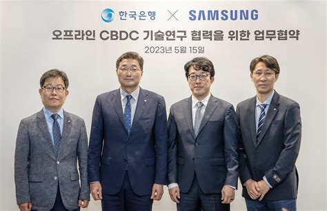 삼성전자 X 한국은행 ‘오프라인 중앙은행디지털화폐 기술연구 협력 Mou체결 Samsung Newsroom Korea