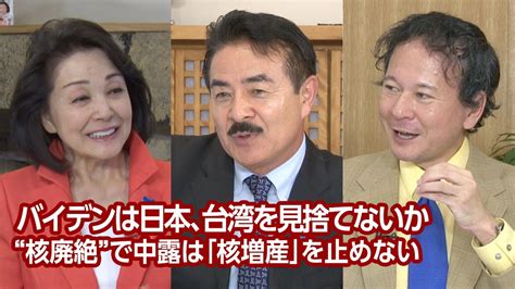 【櫻live】第564回 佐藤正久・参議院議員 × 高橋杉雄・防衛研究所防衛政策研究室長 × 櫻井よしこ（プレビュー版） Youtube