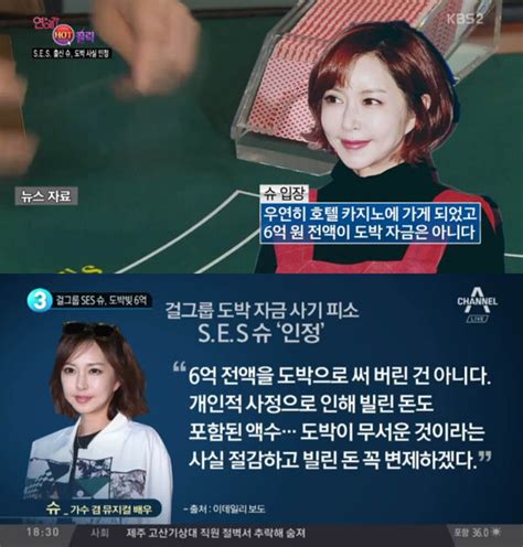 별풍선 받더니도박 빚 청산한 Ses 슈 인터넷방송 복귀 후 완전히 달라진 충격적 근황