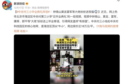 公子沈 Mr Shen On Twitter 这是在宣扬什么价值观？这是读书的地方还是名利场？母校还真是不挑，是个名人就请来。作为校友，我都觉得丢人，难怪曾经有朋友不理解我的政治立场