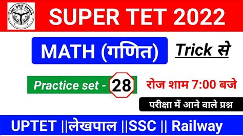 Super Tet Math Class Supertet Math Class Super Tet Practice