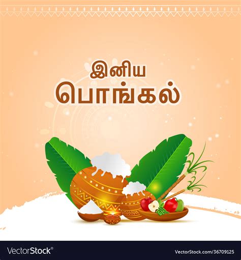 Top Tamil Happy Pongal Images Amazing Collection Tamil Happy