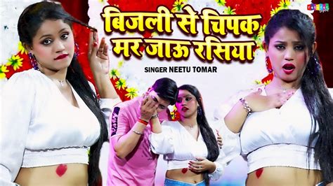 Dj Gurjar Rasiya Bijali Se Chipak Mar