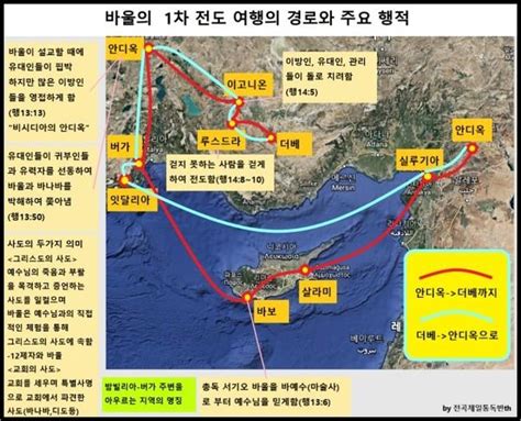 ﻿경건의 시간 사도행전 14장 8절~28절 바울과 바나바의 1차전도 여행경기뉴스