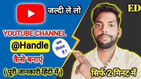 Channel Handle Change Kaise Kare Youtube Handle Kya Hota Hai Youtube