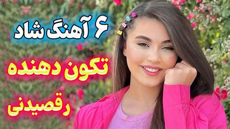 Persian Music 🌹 ریمیکس 6 آهنگ شاد بندری برای رقصیدن و شادی Youtube