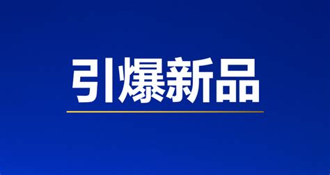 怎么用营销思维开发一款卖到爆的新产品？ 知乎