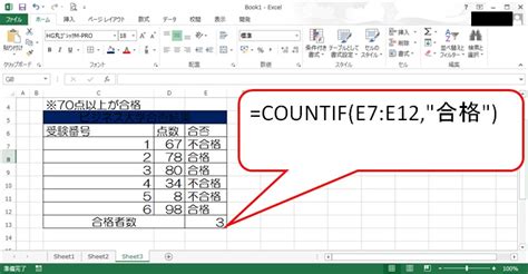 ～excel関数、countif（条件一致セルカウント）microsoftoffice～みんなの味方