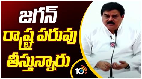 Nadendla Manohar Fires On AP Govt YCP Vs Janasena అవనత