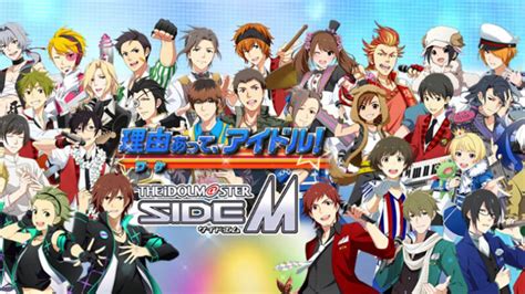 【アイドルマスター Sidemエムマス】サービス終了。リリース日・cv出演声優・ゲーム情報公開中。 ゲームタンク