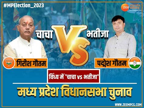 Devtalab Assembly Seat Chacha Vs Bhatija Bjp Candidate Girish Gautam