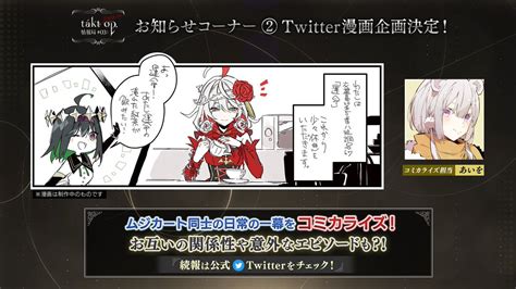 LAM on Twitter RT takt op お知らせ Twitter漫画企画が決定 コミカライズをご担当いただくのは