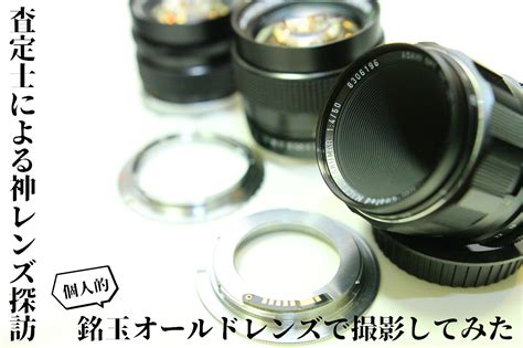 Olympus オールドレンズ 単焦点レンズ セット