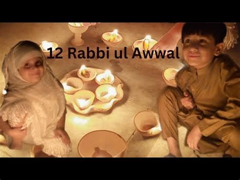 Rabbi Ul Awwal Pe Ghar Pr Diye Jalaye Rabbi Ul Awwal Special Vlog