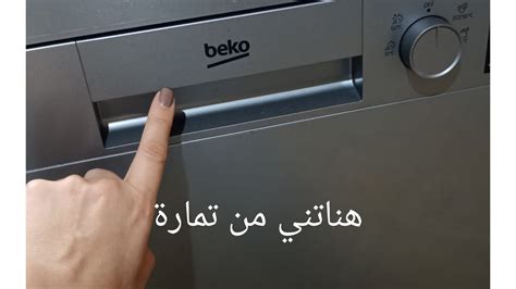 Beko Youtube