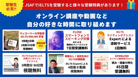 【2025年最初のieltsペーパー版】111（土）申込受付中 Ielts（アイエルツ）公式テストセンター Jsaf一般財団法人