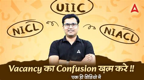 NICL UIIC NIACL Vacancy Confusion Cleared NICL 2024 NIACL 2024