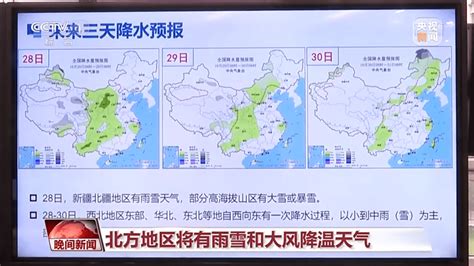 局地降温超10℃！冷空气活跃影响我国，北方多地降温明显 黑龙江 天气 漠河