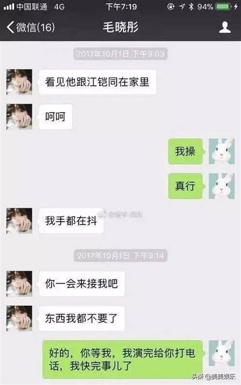 被毛曉彤捉姦在床與李小璐閨蜜糾纏不清，渣男陳翔又有新戀情了？ 每日頭條