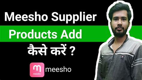 How To Add Products On Meesho Supplier Upload Catalog On Meesho