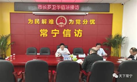 常宁市人民政府门户网站 罗卫华接待来访群众