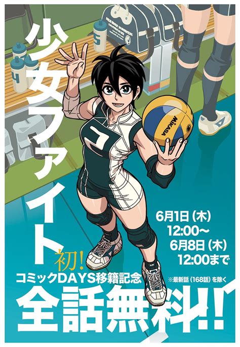 コミックdays｜コミックデイズ On Twitter Rt Yowoko 少女ファイト告知 コミックdaysオリジナル連載開始💐