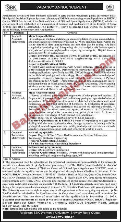 Sbk University Jobs Balochistan Jobs Alert