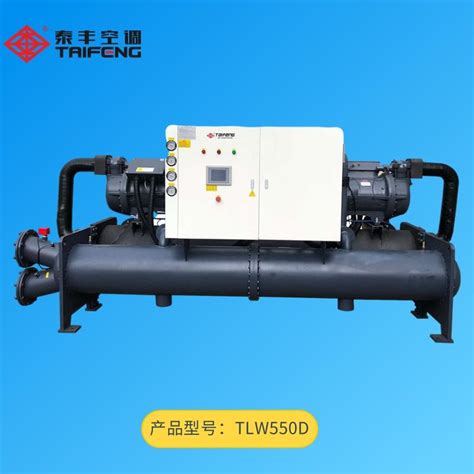 TLW550D螺杆式水冷冷水机组 水冷箱式冷水机 泰丰空调