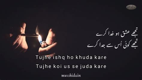 Tujhe Ishq Ho Khuda Kare Complete Ghazal Murshid Ain YouTube