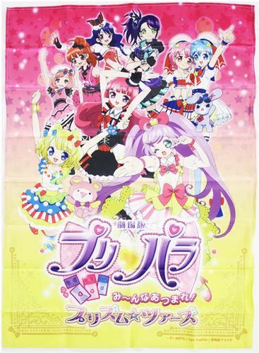 劇場版 プリパラ ～み～んなあつまれプリズムツアーズ B2布ポスター 【jp Bddvd購入特典】 ﾌﾟﾘﾊﾟﾗ