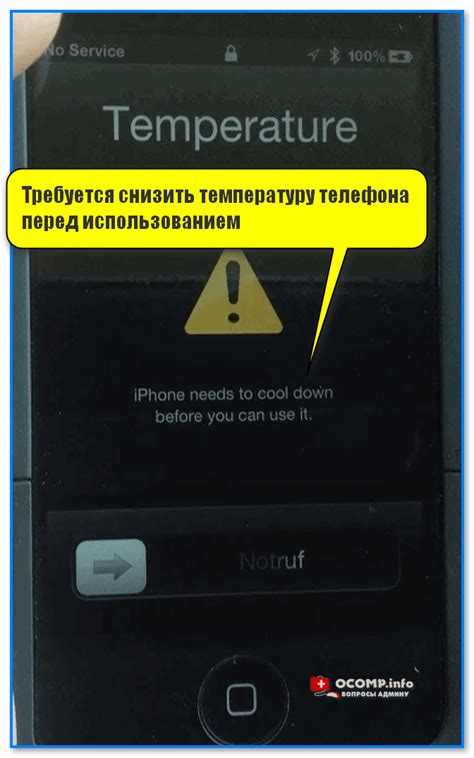 Как узнать температуру телефона: что считается нормой, а что перегревом ...