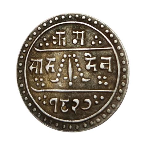 NEPAL Silver 1 2 MOHAR King PRITHVI BIR BIKRAM SHAH Year 1904 1907