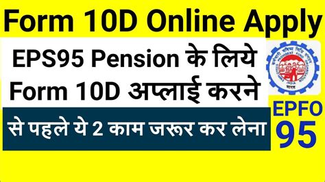 Monthly Pension Form 10c10d Online Apply Nomination Detail With