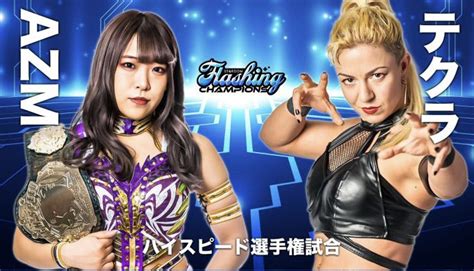 スターダム Stardom On Twitter Stardom Flashing Champions 2022 5月28日（土）大田区